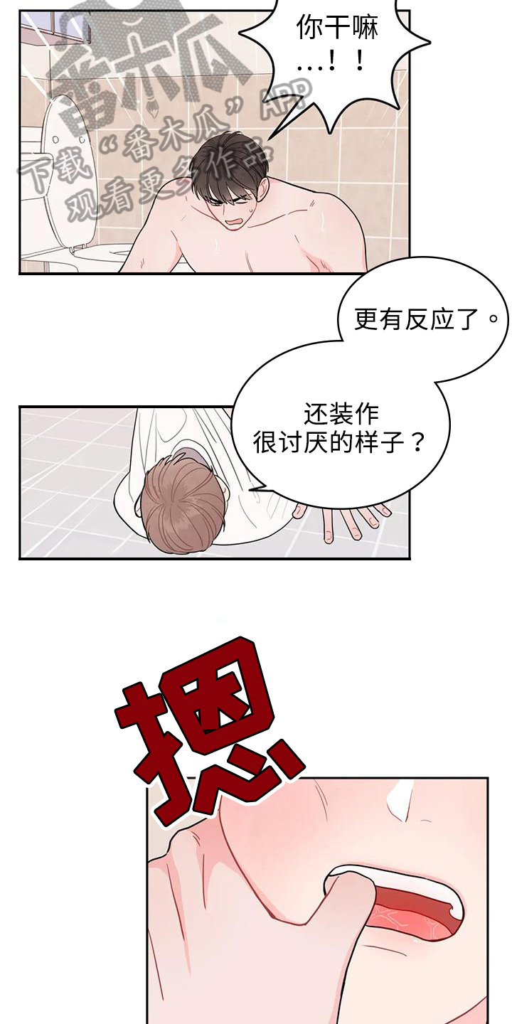 禁止未成年人入内的警示漫画,第16章：无法直视1图