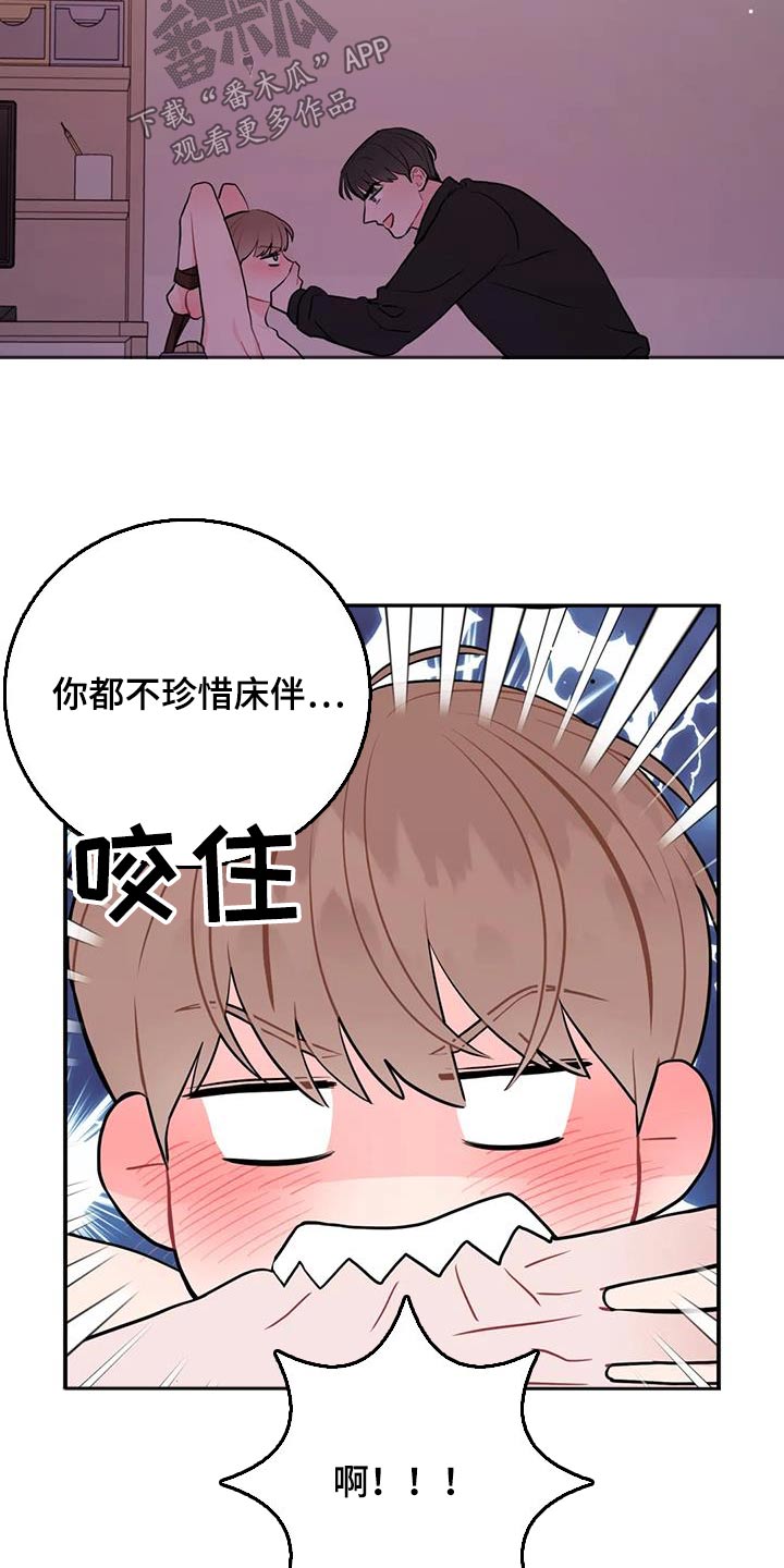 禁止越过的标志是什么颜色漫画,第70章：住手1图