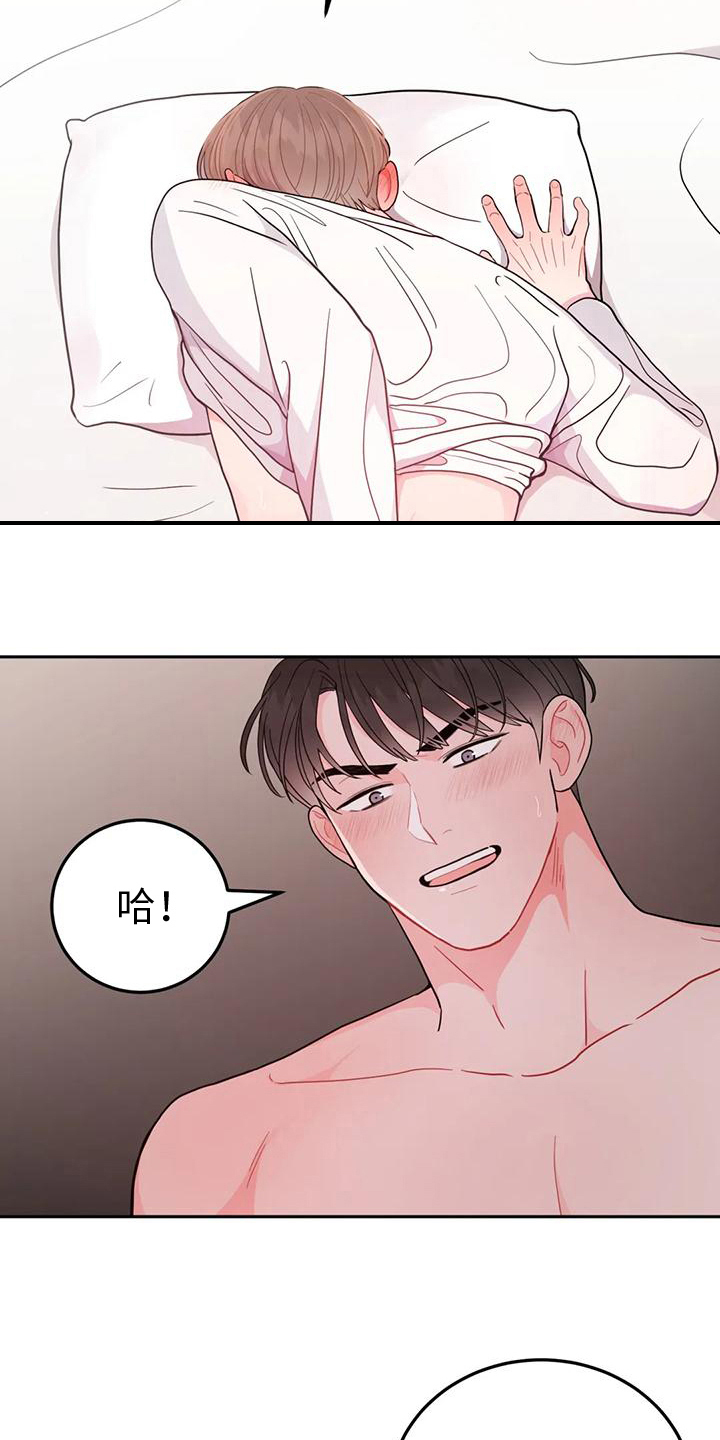禁止越线漫画,第17章：节奏1图