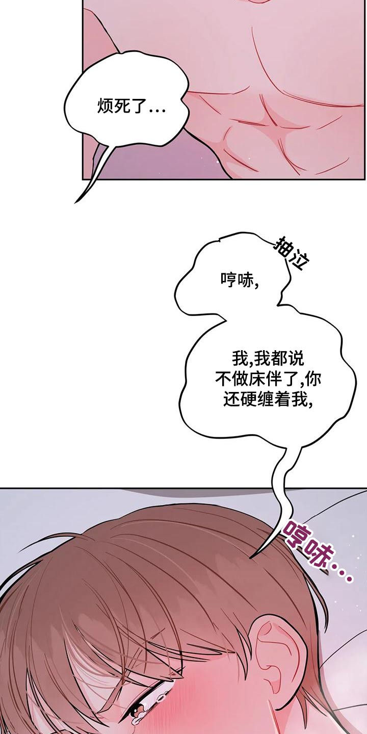 禁止漫画,第32章：成交1图