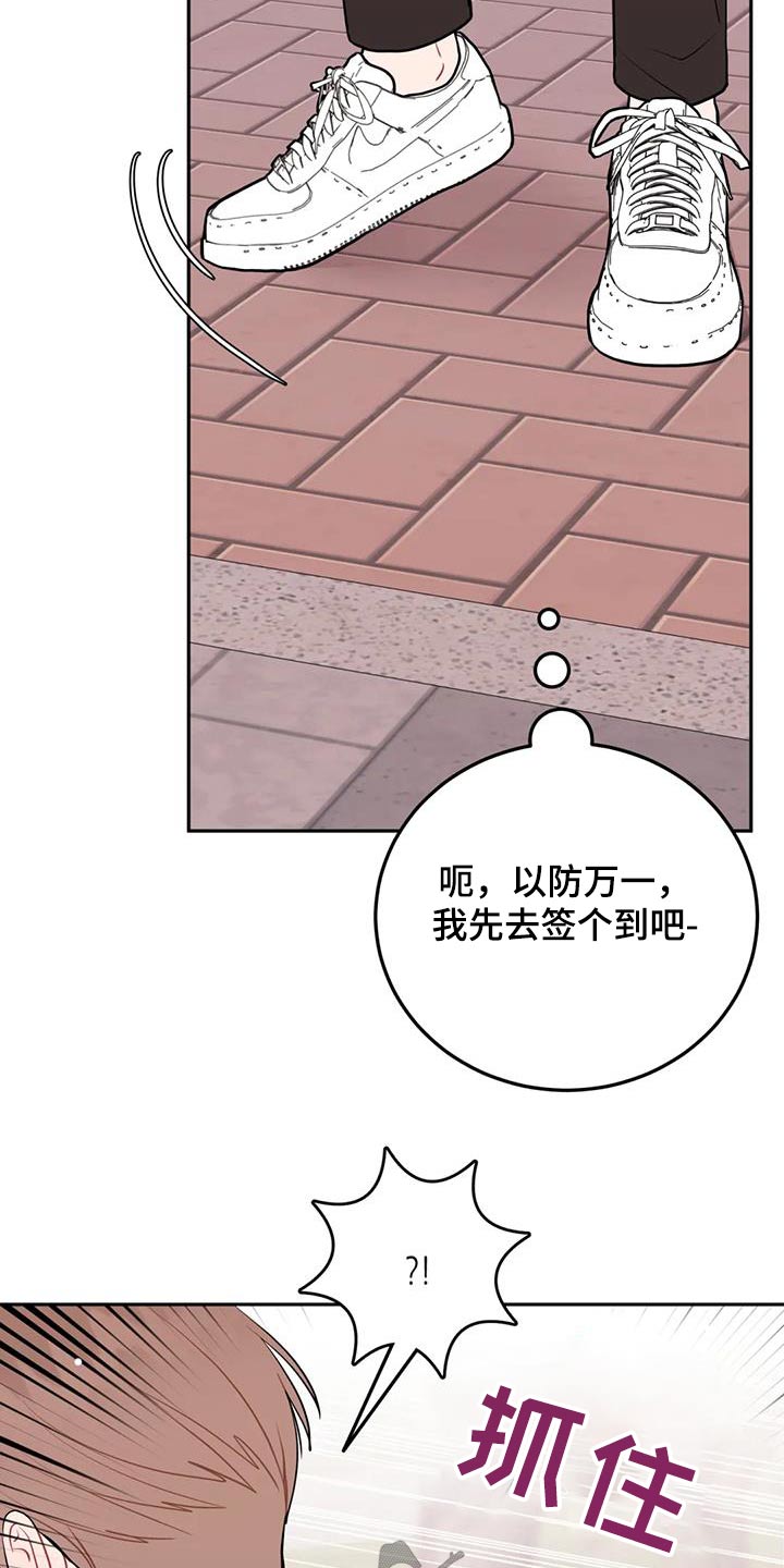 禁止越线漫画,第62章：密码2图