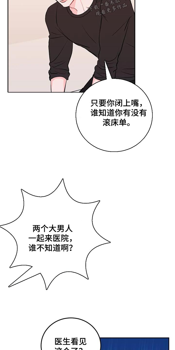 禁止越线漫画,第64章：检查2图