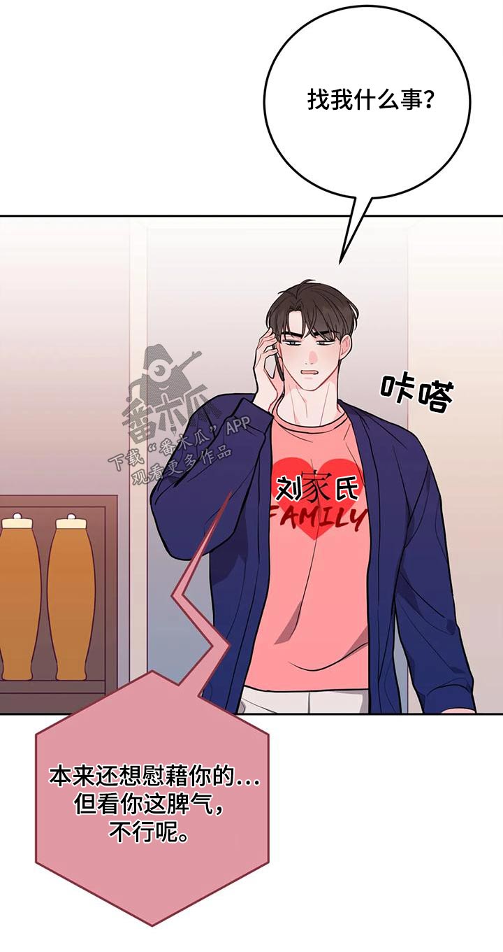 禁止犯规by吕天逸免费阅读漫画,第35章：拿走2图