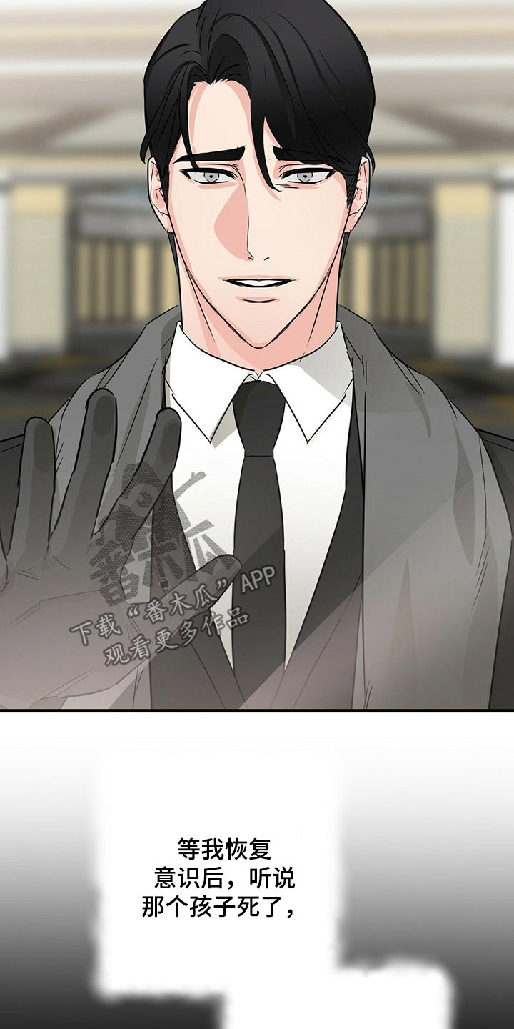 无味轨迹 总裁 恋爱 作者介绍漫画,第63章：意识2图