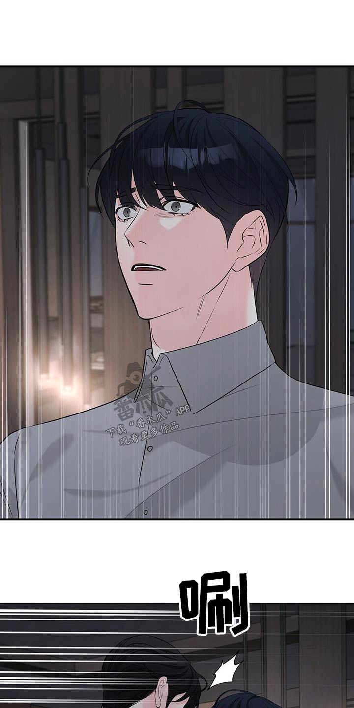 无味轨迹 总裁 恋爱 作者介绍漫画,第104章：一切2图