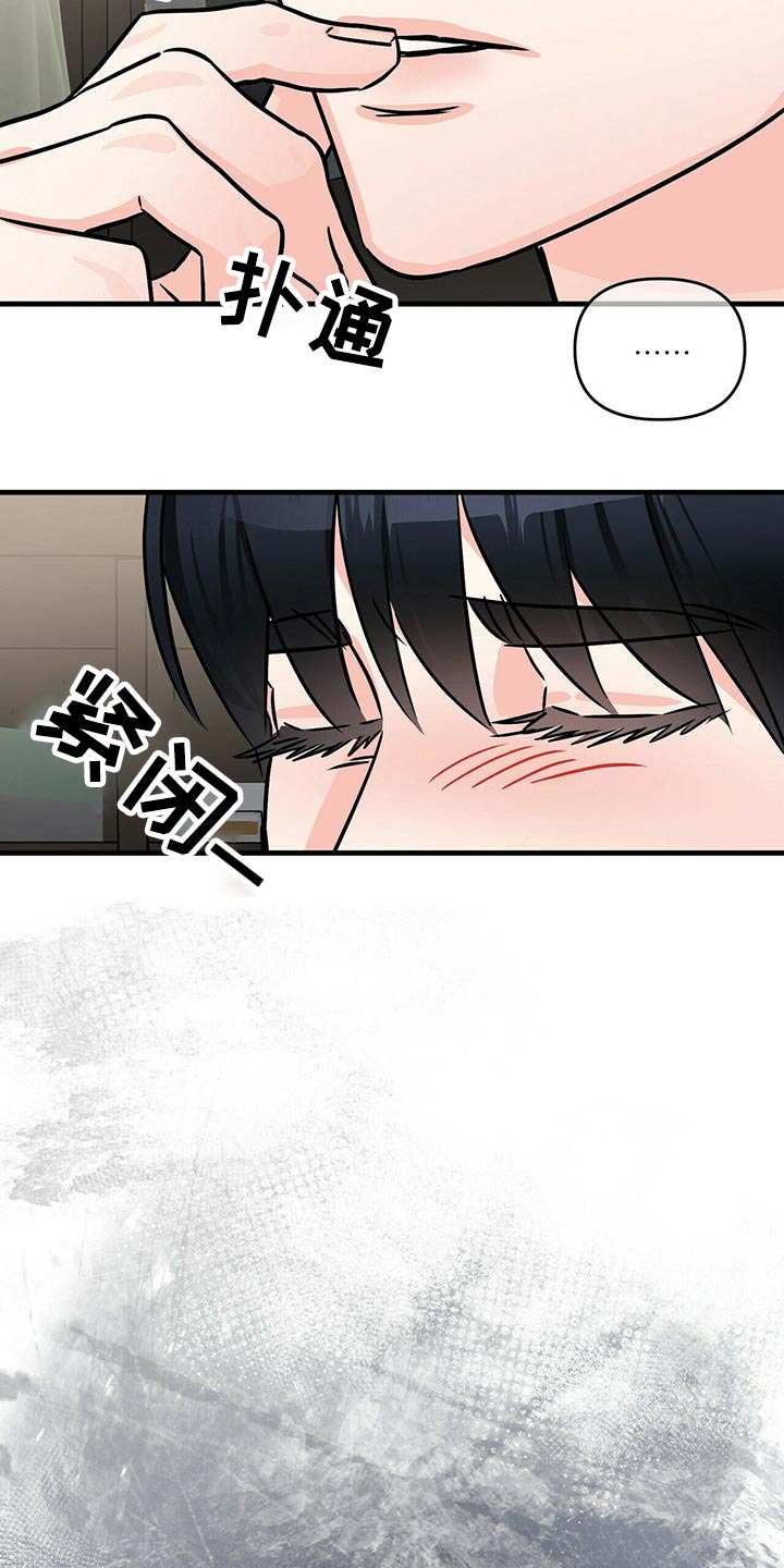 无味轨迹 总裁 恋爱 作者介绍漫画,第69章：传递1图