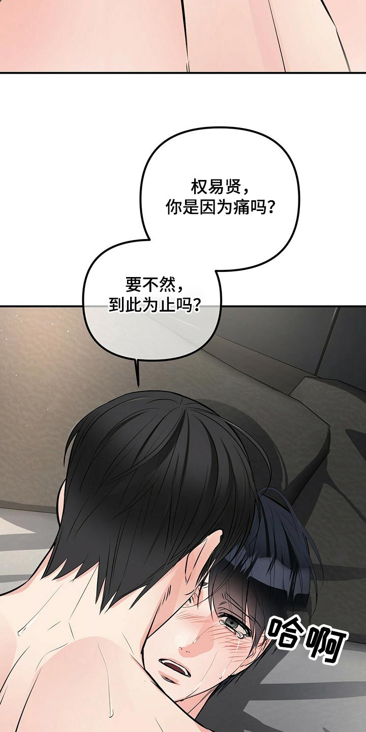 无味轨迹 总裁 恋爱 作者介绍漫画,第86章：假的2图