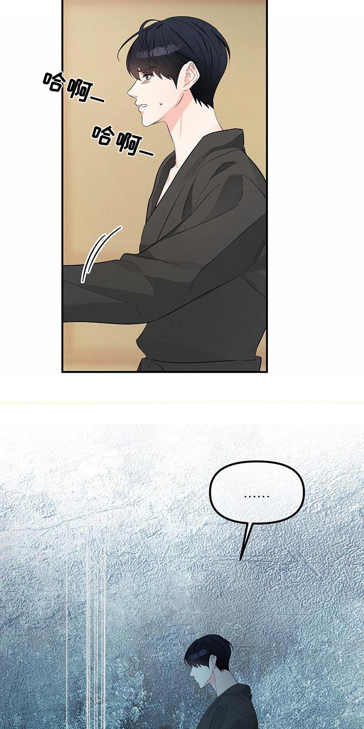 无味轨迹 总裁 恋爱 作者介绍漫画,第108章：答应1图