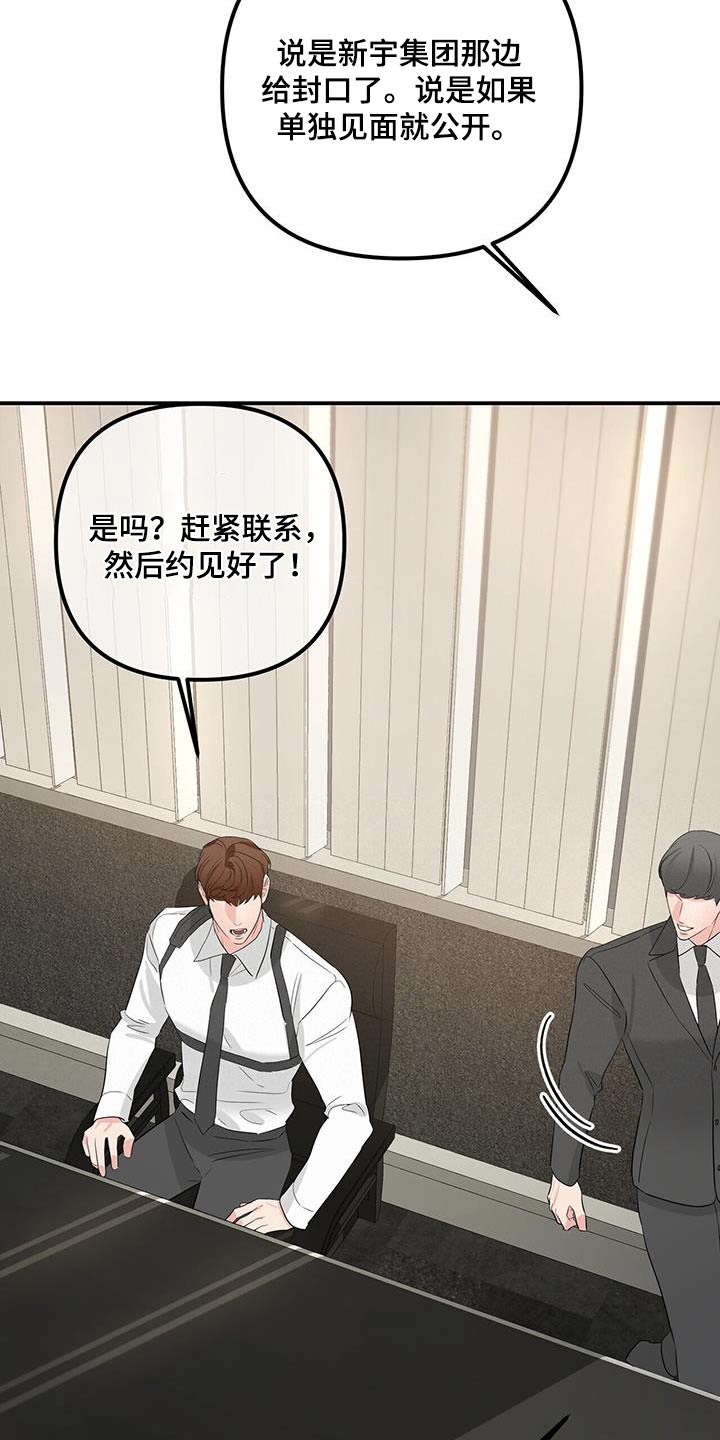 无味轨迹 总裁 恋爱 作者介绍漫画,第105章：优质2图