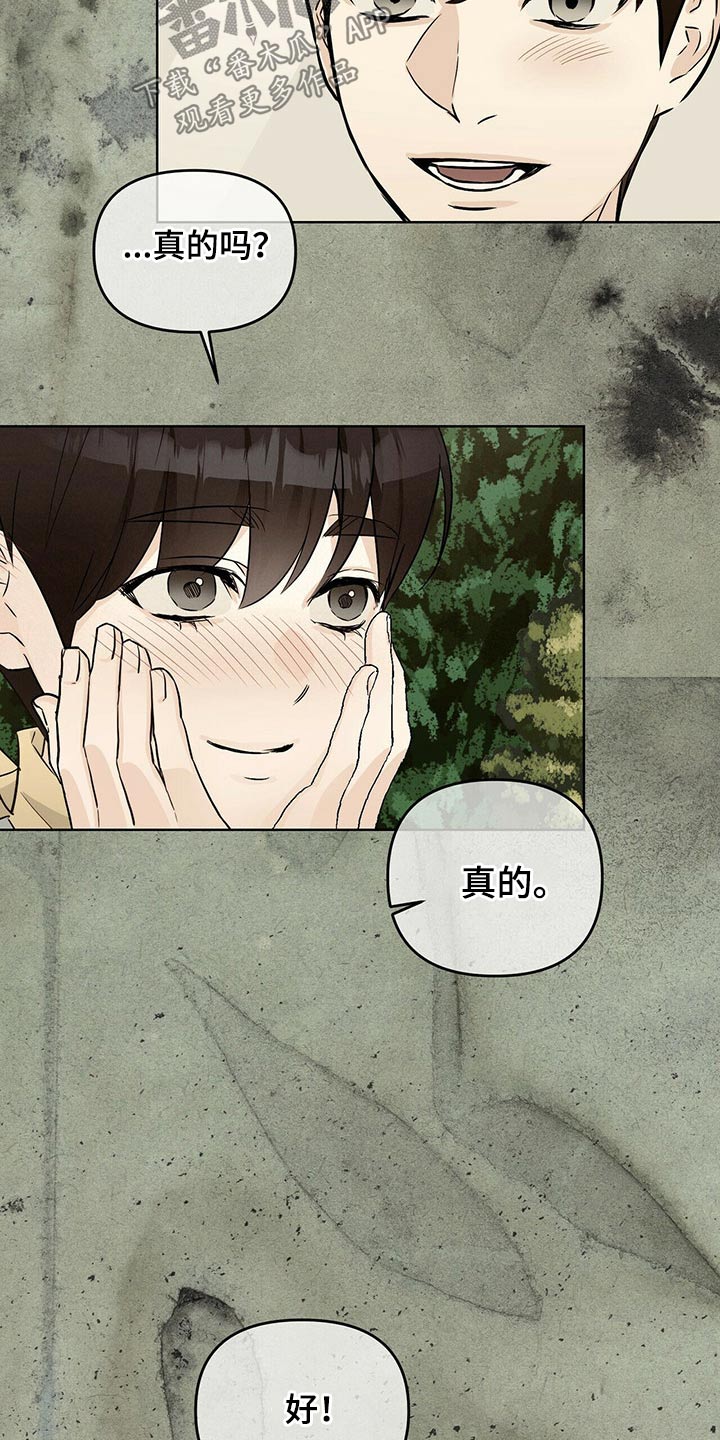 无味轨迹 总裁 恋爱 作者介绍漫画,第52章：无法忘记2图