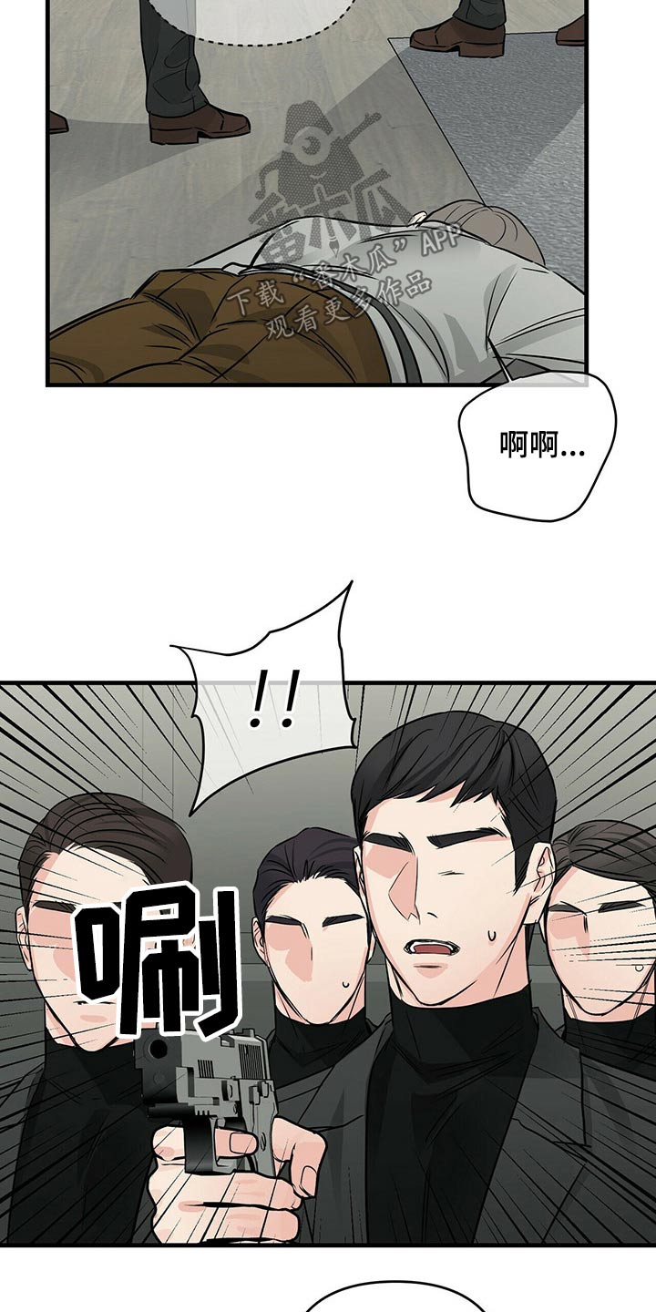 无味轨迹 总裁 恋爱 作者介绍漫画,第76章：被抓2图