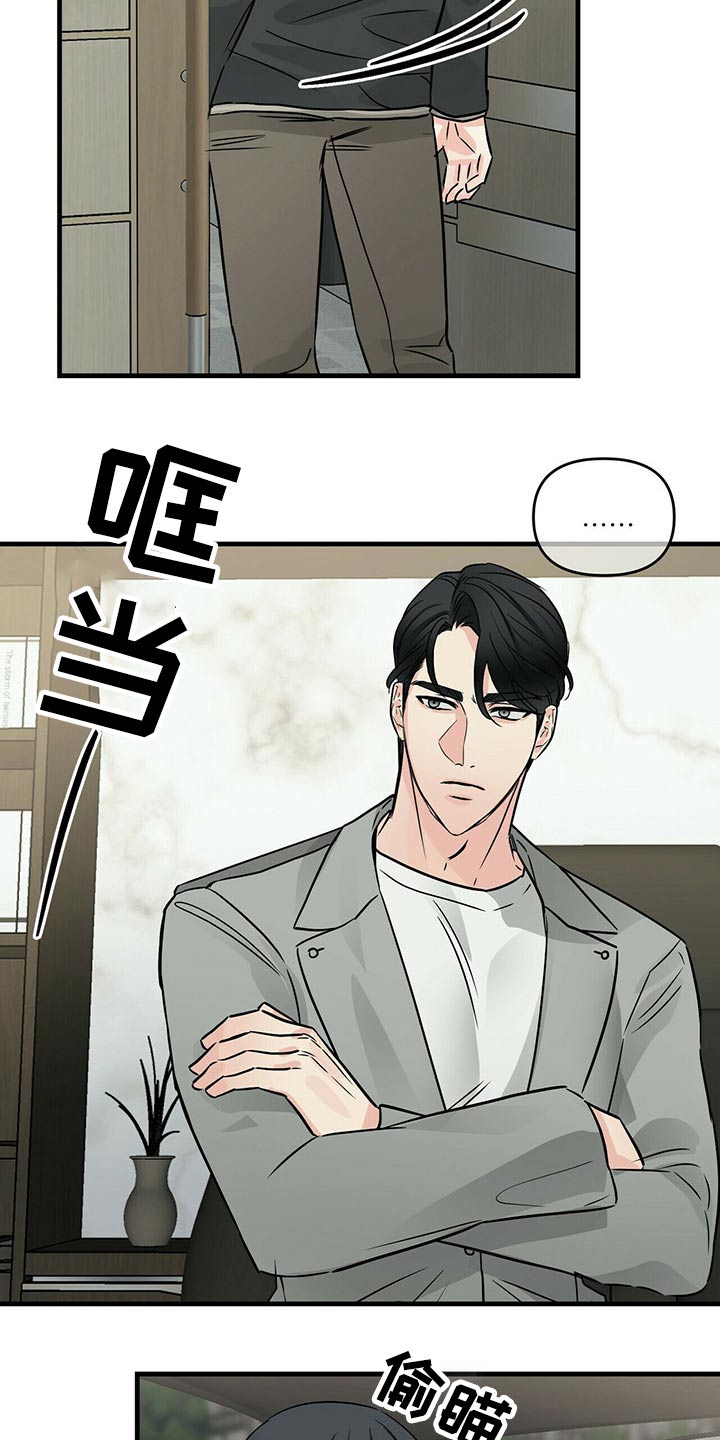 无味轨迹 总裁 恋爱 作者介绍漫画,第71章：不能受伤1图