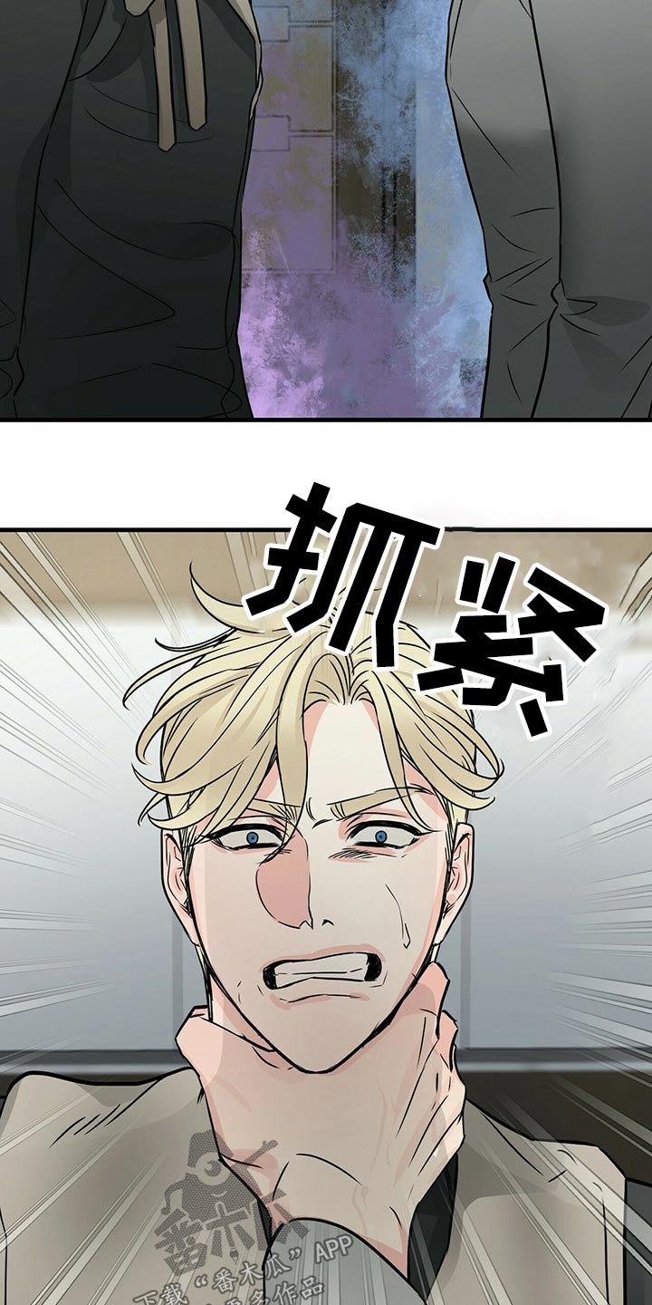 无味轨迹 总裁 恋爱 作者介绍漫画,第71章：不能受伤1图