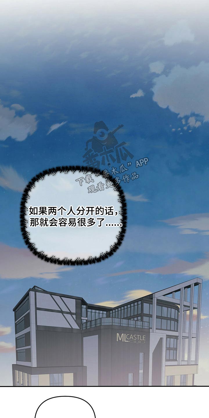 无味轨迹 总裁 恋爱 作者介绍漫画,第65章：证人2图