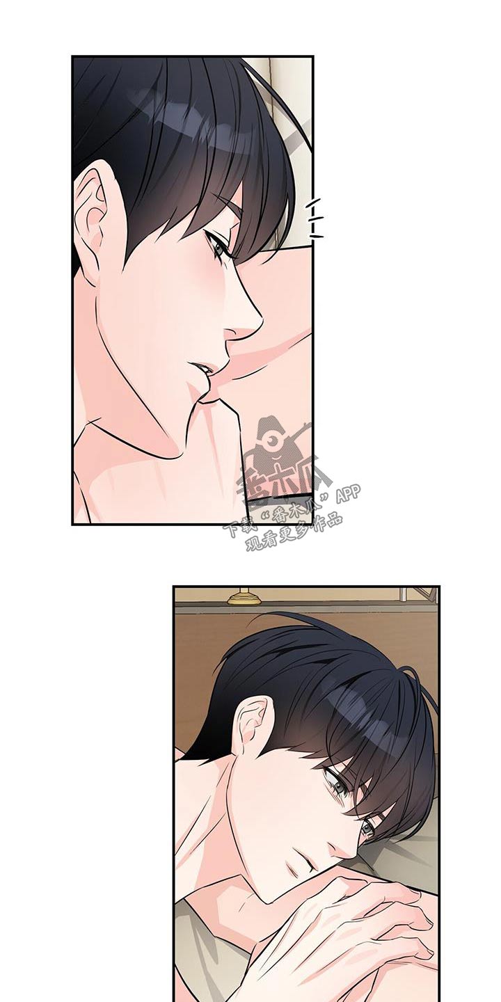 无味轨迹 总裁 恋爱 作者介绍漫画,第108章：答应2图