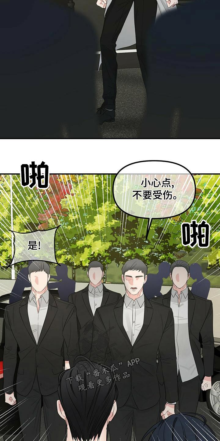 无味轨迹 总裁 恋爱 作者介绍漫画,第100章：车祸2图