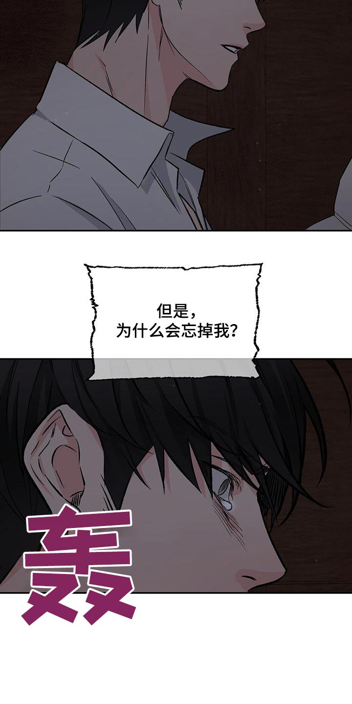 无味轨迹 总裁 恋爱 作者介绍漫画,第116章：信封1图