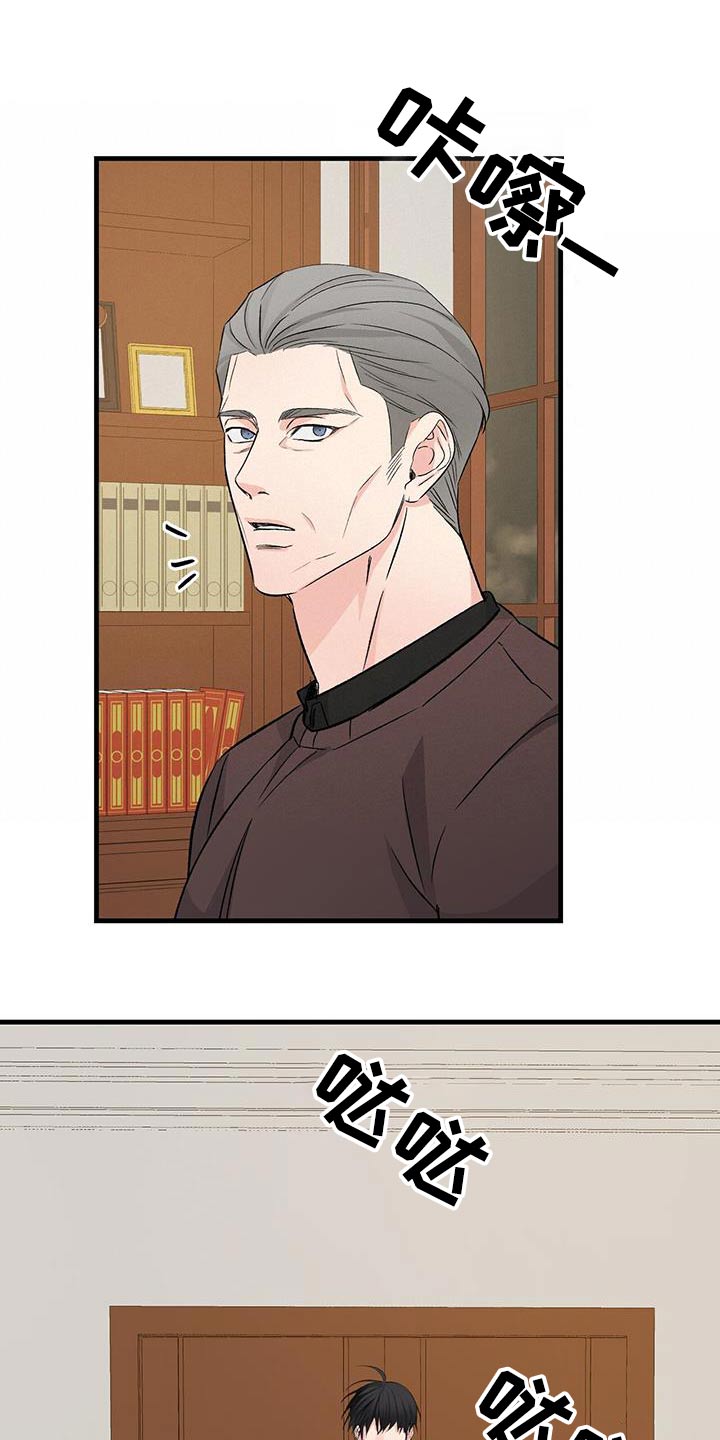 无违规集体补课有偿补课情况说明漫画,第118章：不希望你知道1图