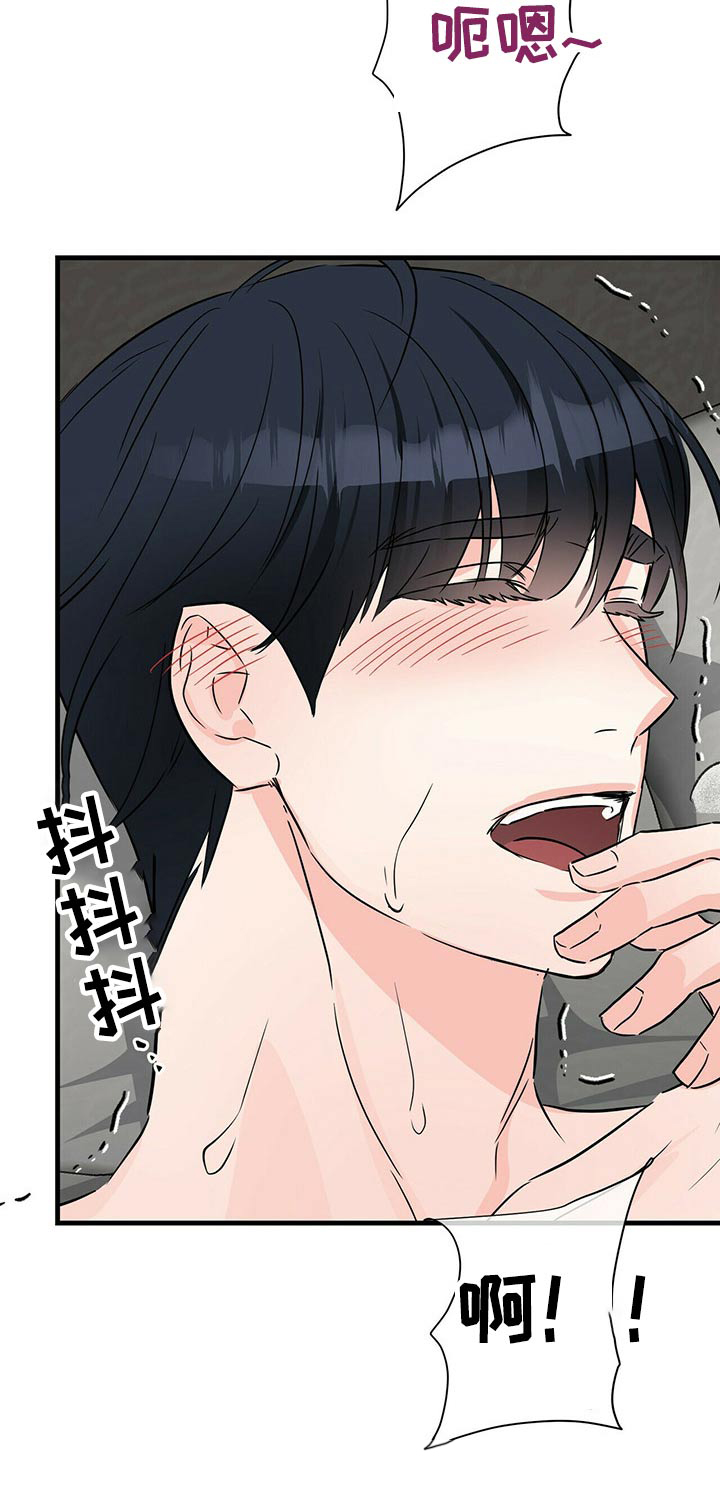 无味轨迹 总裁 恋爱 作者介绍漫画,第56章：感官2图