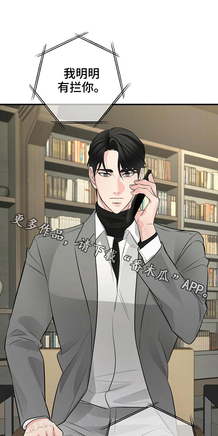 无味轨迹 总裁 恋爱 作者介绍漫画,第93章：风格1图