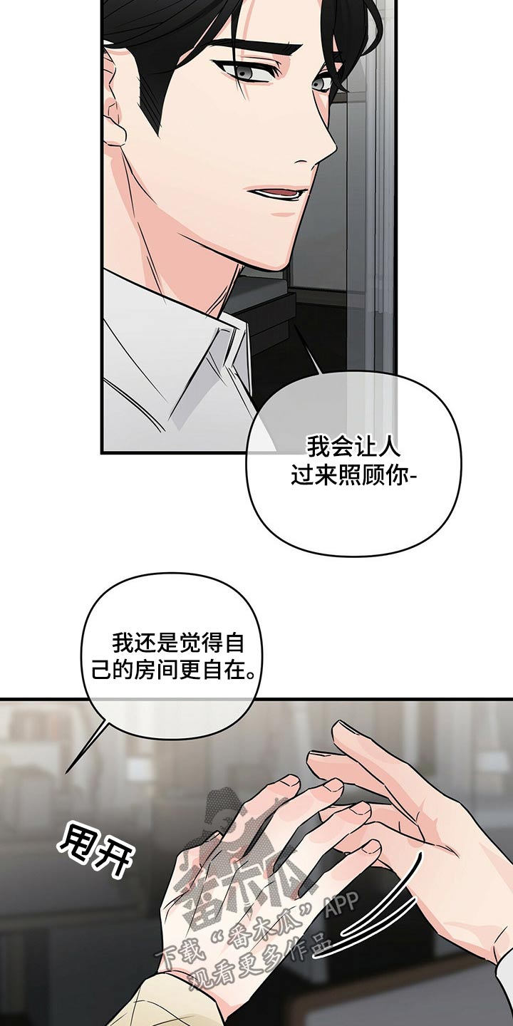无味轨迹 总裁 恋爱 作者介绍漫画,第62章：追悼馆2图