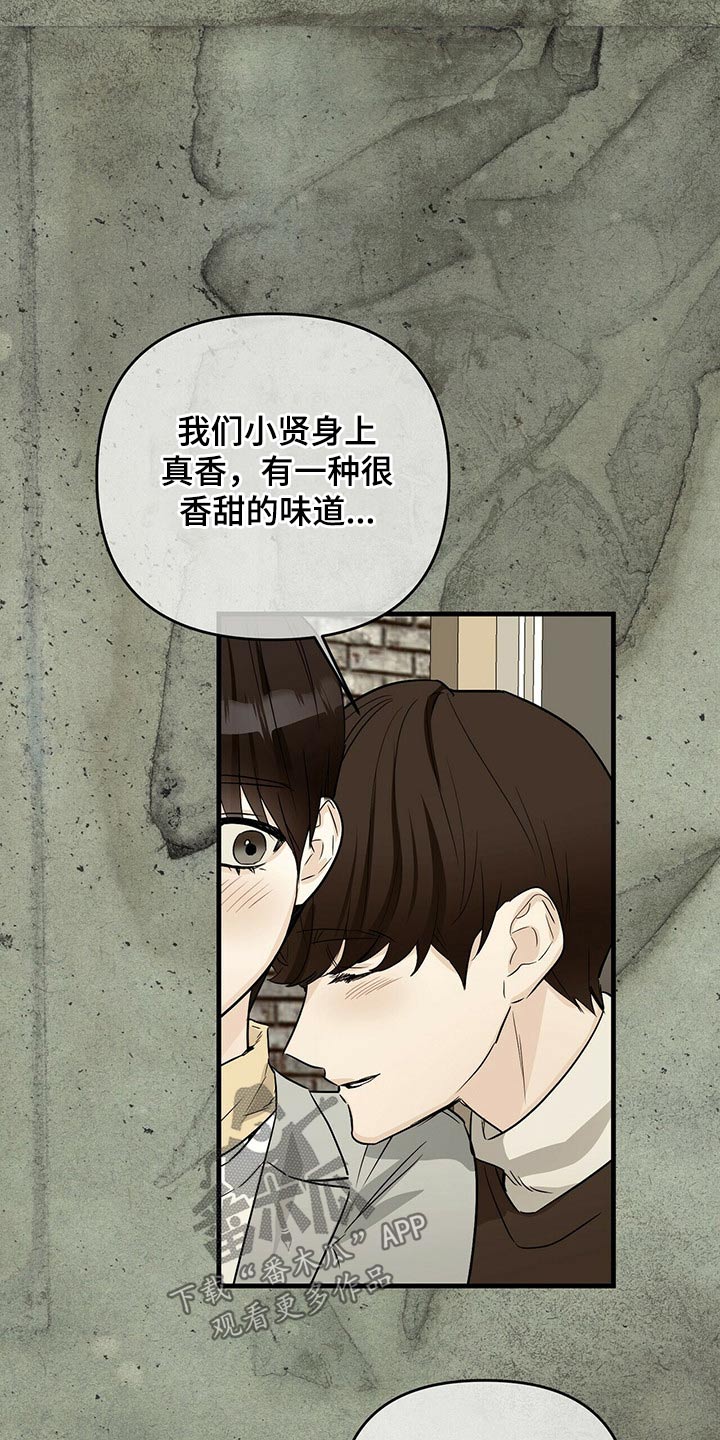 无味轨迹 总裁 恋爱 作者介绍漫画,第51章：诺言1图