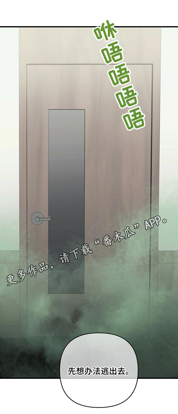 无味轨迹 总裁 恋爱 作者介绍漫画,第48章：偷袭2图