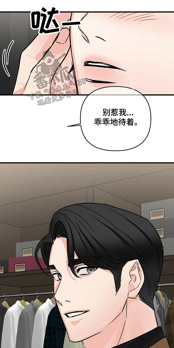 无味轨迹 总裁 恋爱 作者介绍漫画,第69章：传递1图