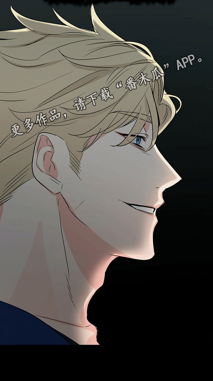 无味轨迹 总裁 恋爱 作者介绍漫画,第42章：隐瞒1图