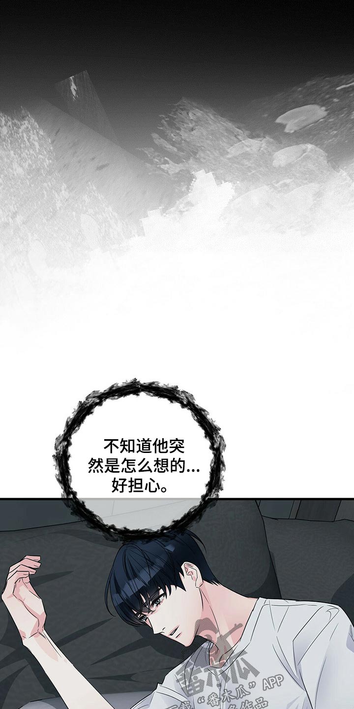 无味轨迹 总裁 恋爱 作者介绍漫画,第68章：选择权1图