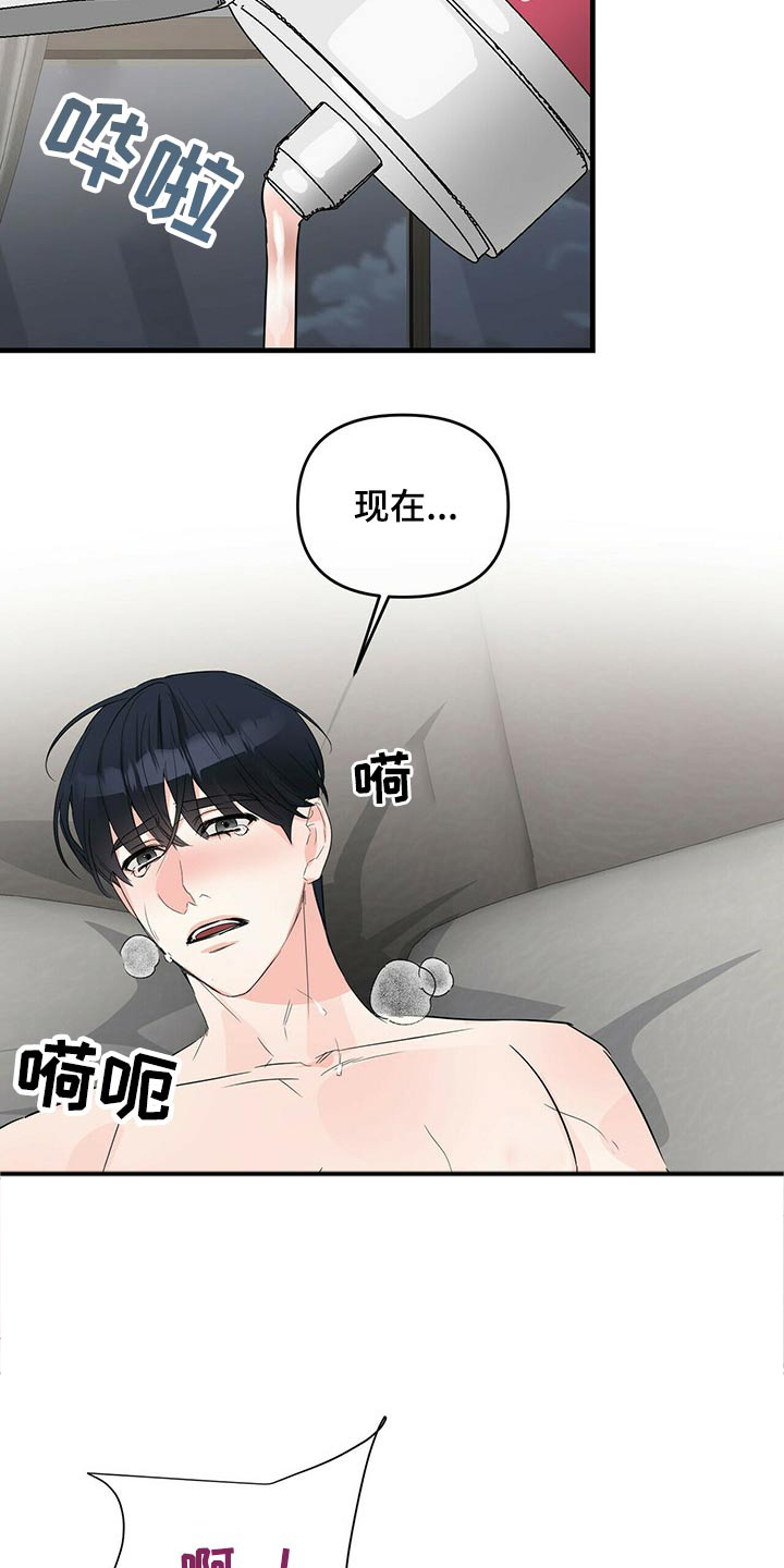 无味轨迹 总裁 恋爱 作者介绍漫画,第57章：克制1图