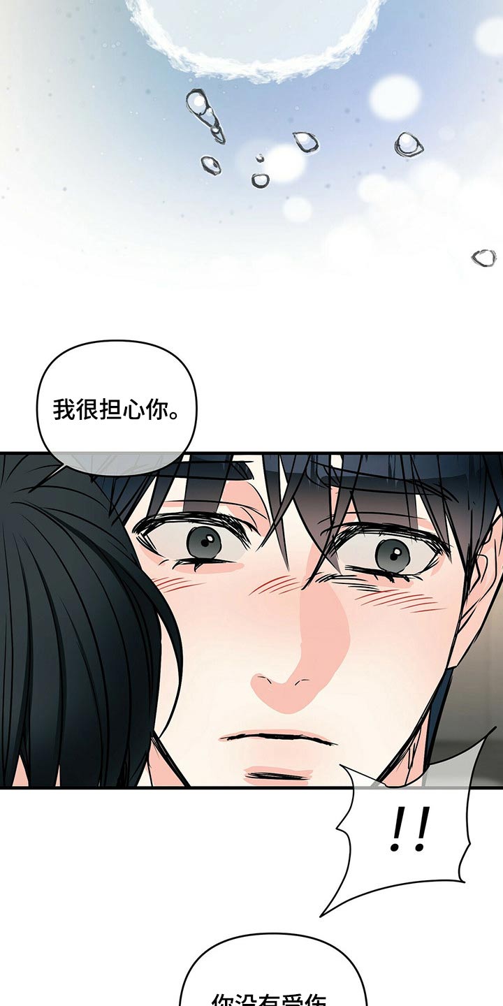 无味轨迹 总裁 恋爱 作者介绍漫画,第83章：随便1图