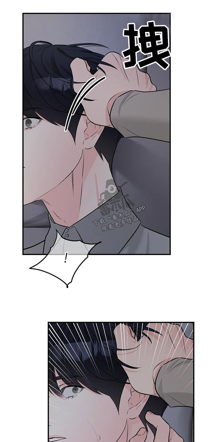 无味轨迹 总裁 恋爱 作者介绍漫画,第104章：一切1图