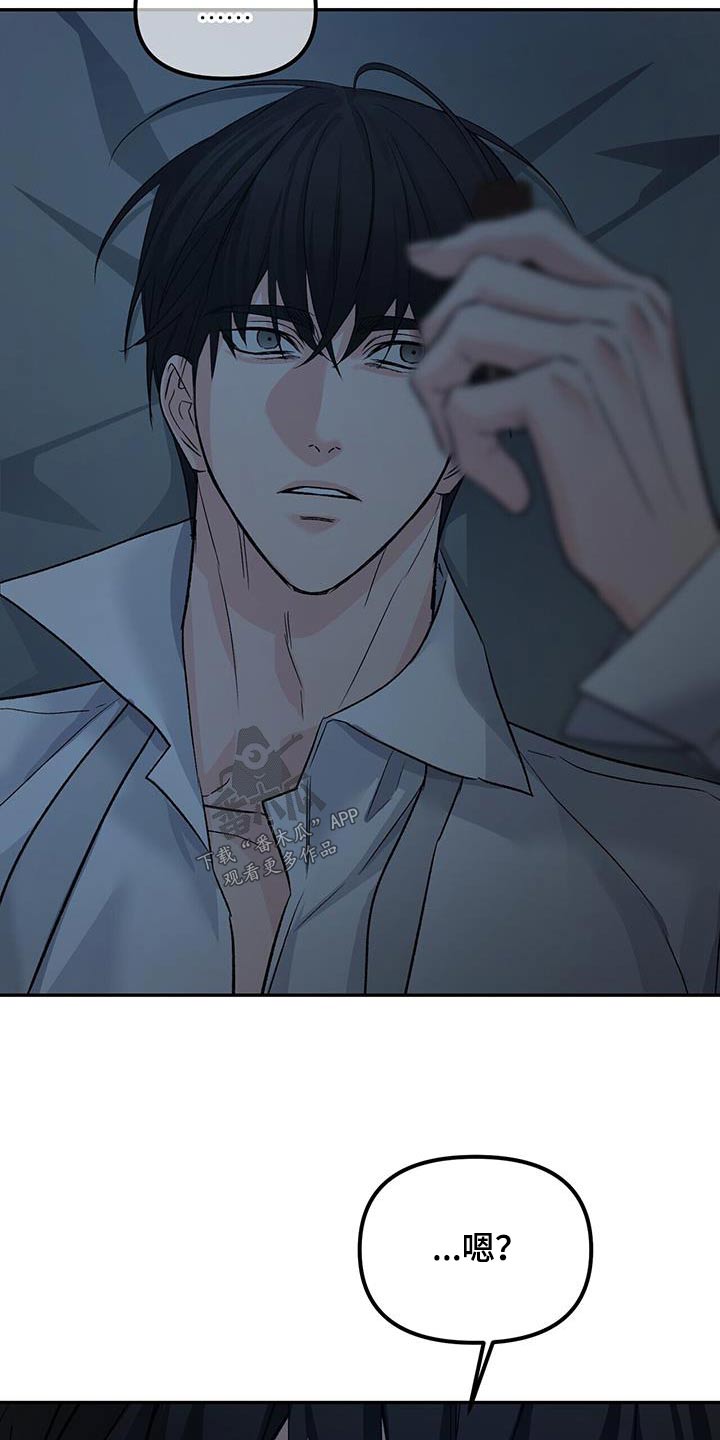 无味轨迹 总裁 恋爱 作者介绍漫画,第115章：坐标1图