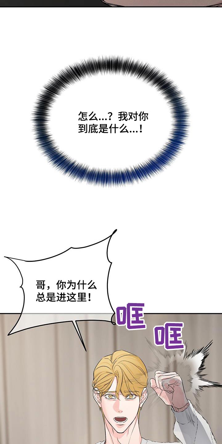 无味轨迹 总裁 恋爱 作者介绍漫画,第115章：坐标1图