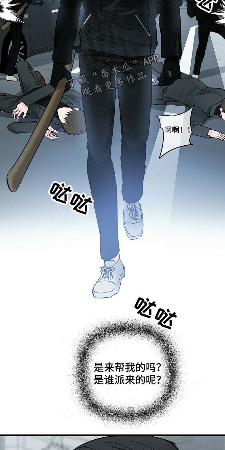 无味轨迹 总裁 恋爱 作者介绍漫画,第75章：挡住1图