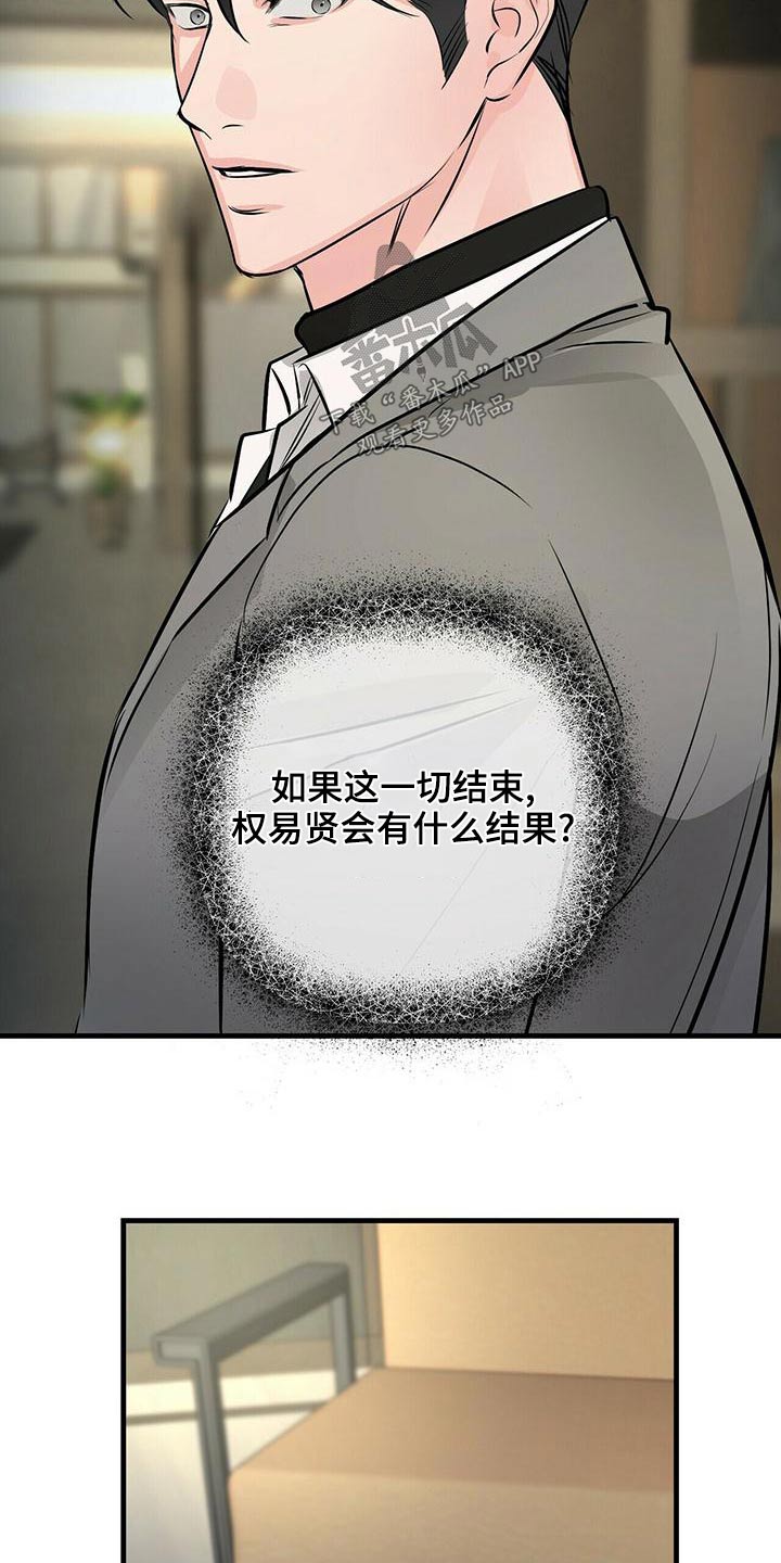 无味轨迹 总裁 恋爱 作者介绍漫画,第93章：风格1图
