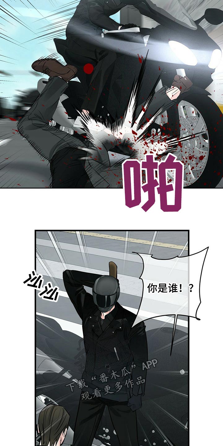 无味轨迹 总裁 恋爱 作者介绍漫画,第75章：挡住1图