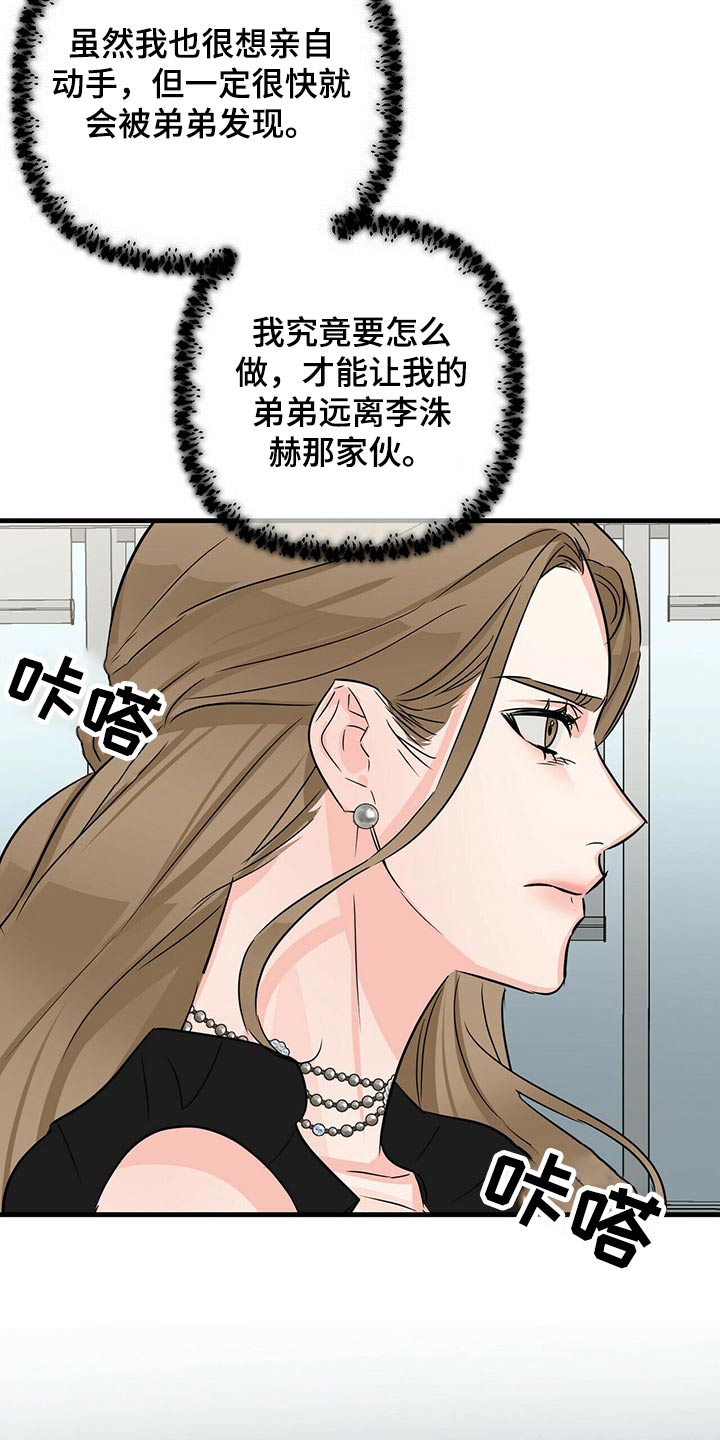 无味轨迹 总裁 恋爱 作者介绍漫画,第65章：证人1图