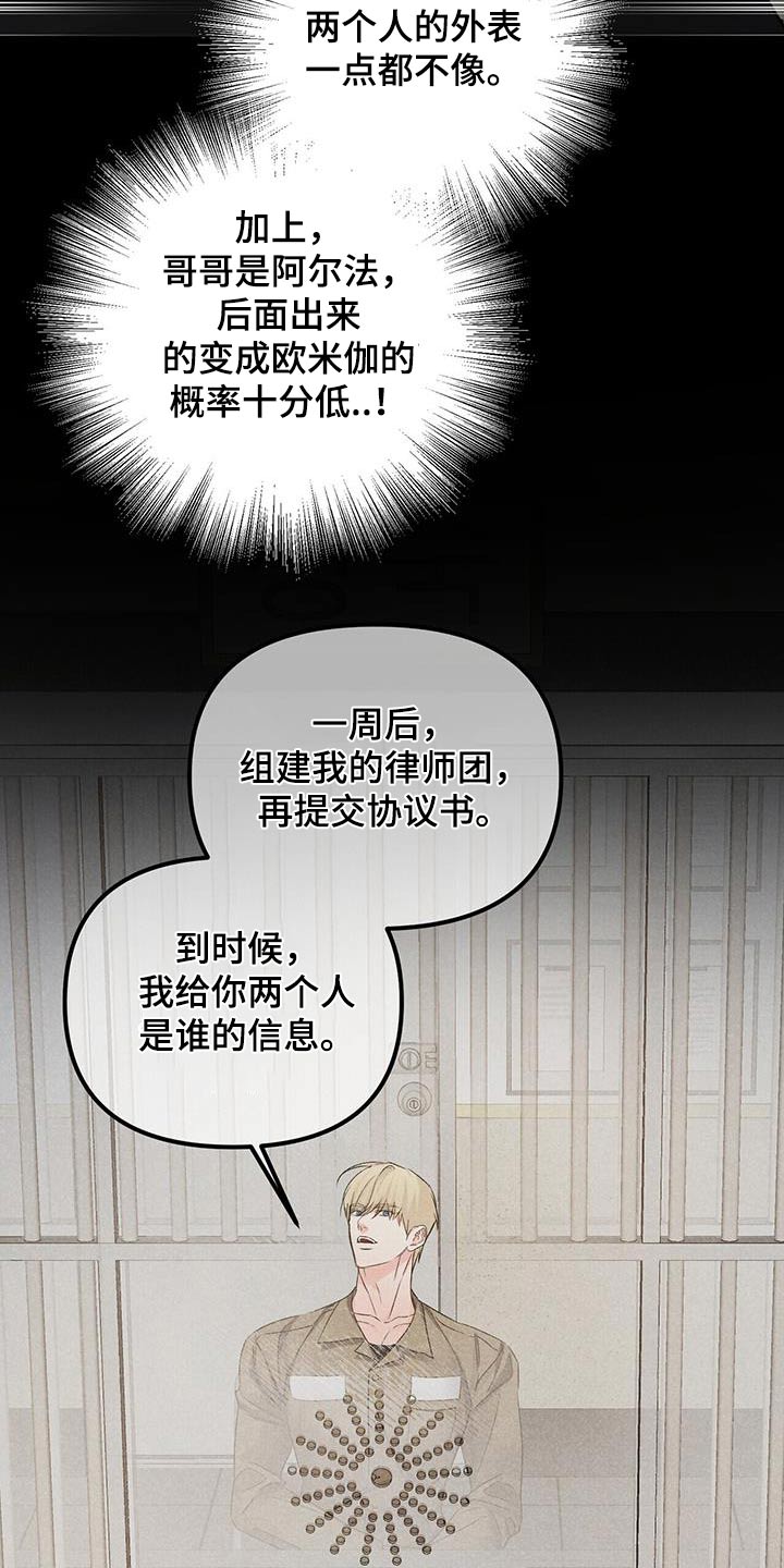 无味轨迹 总裁 恋爱 作者介绍漫画,第115章：坐标2图