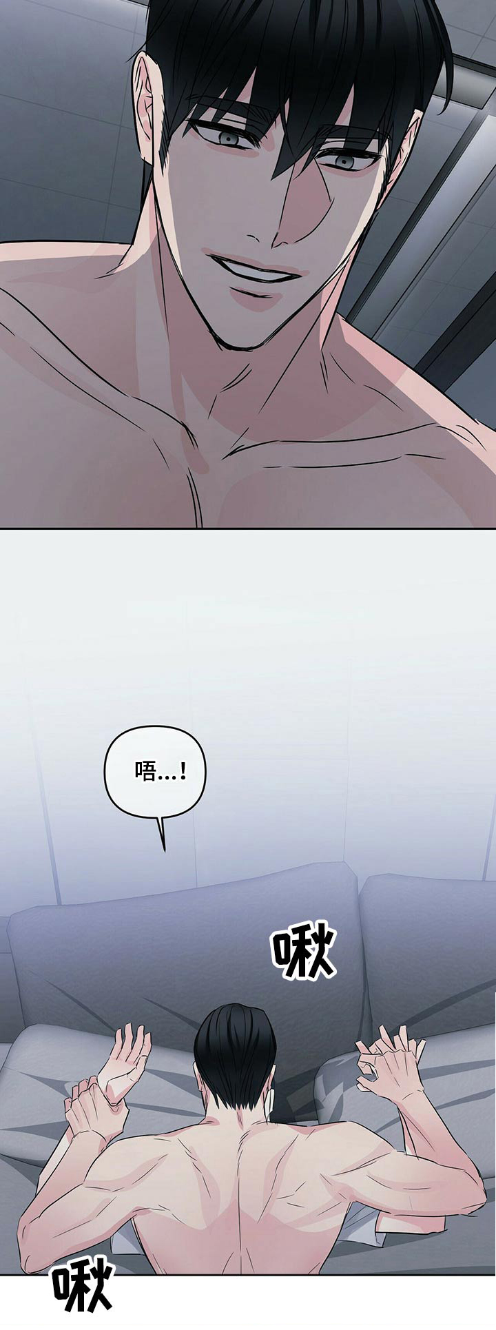 无味轨迹 总裁 恋爱 作者介绍漫画,第68章：选择权2图