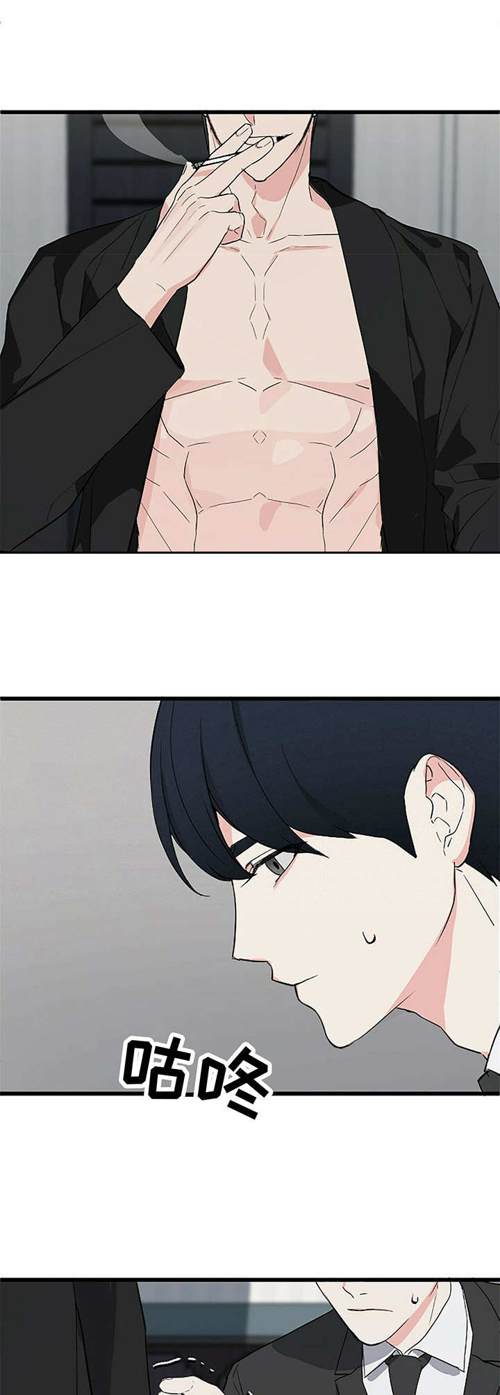 无味轨迹 总裁 恋爱 作者介绍漫画,第8章：家宴1图