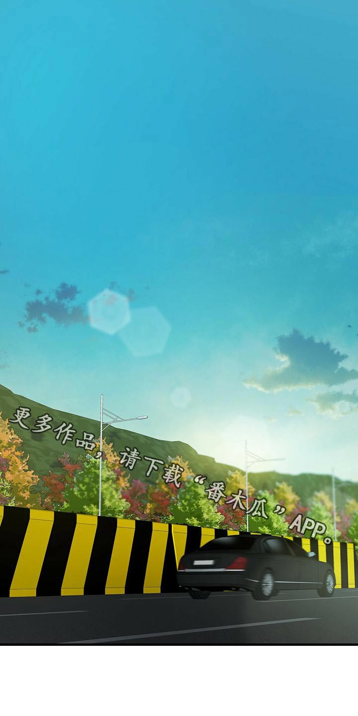 无味轨迹 总裁 恋爱 作者介绍漫画,第99章：不可能1图