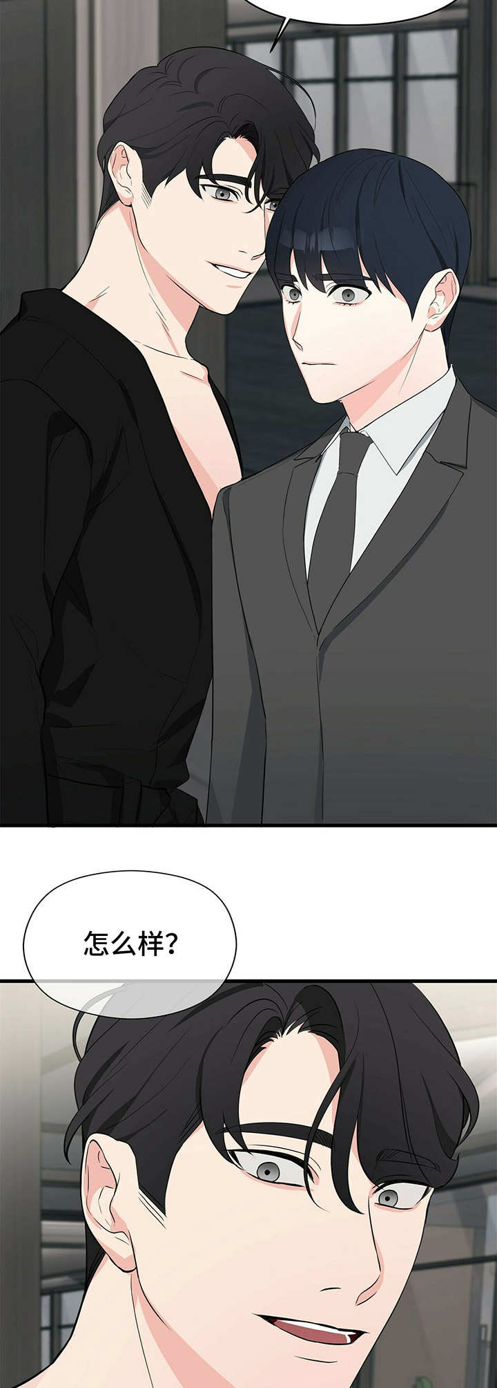 无味轨迹 总裁 恋爱 作者介绍漫画,第18章：悉听尊便1图