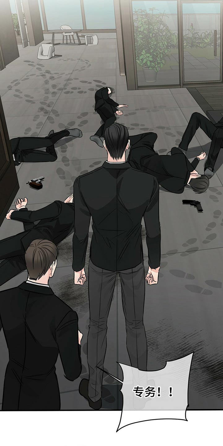 无味轨迹 总裁 恋爱 作者介绍漫画,第76章：被抓1图