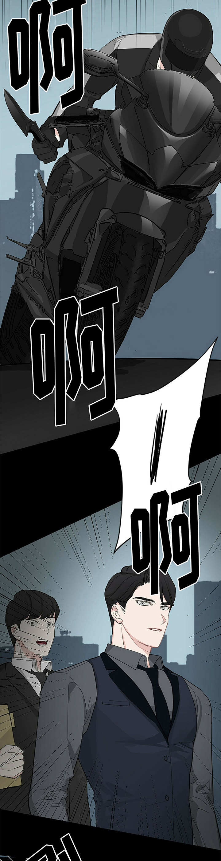 无味轨迹 总裁 恋爱 作者介绍漫画,第5章：保镖2图