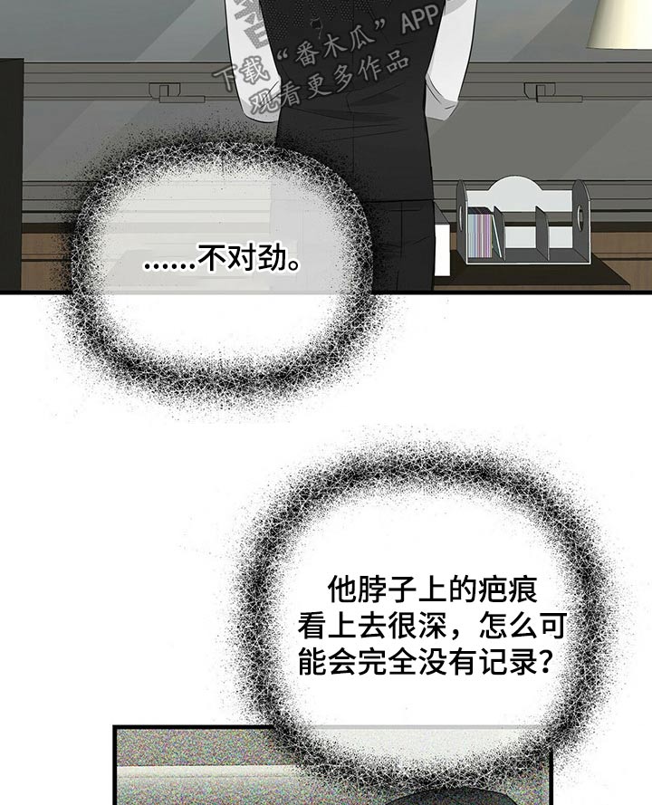 无味轨迹 总裁 恋爱 作者介绍漫画,第64章：训斥1图