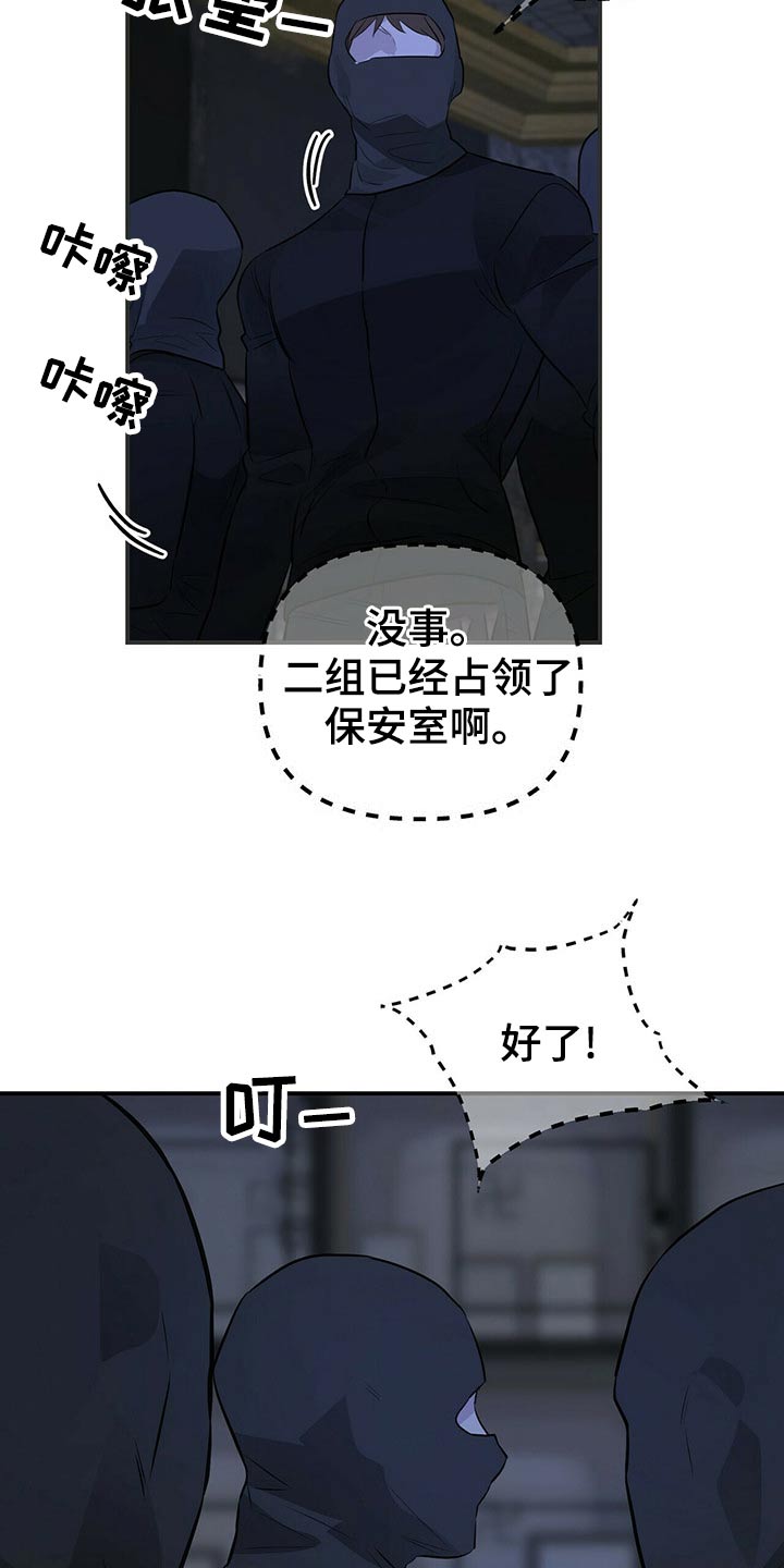 无味轨迹 总裁 恋爱 作者介绍漫画,第92章：全部抓住1图