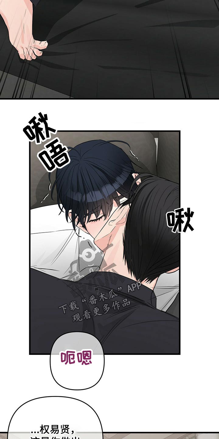 无味轨迹 总裁 恋爱 作者介绍漫画,第55章：选择1图