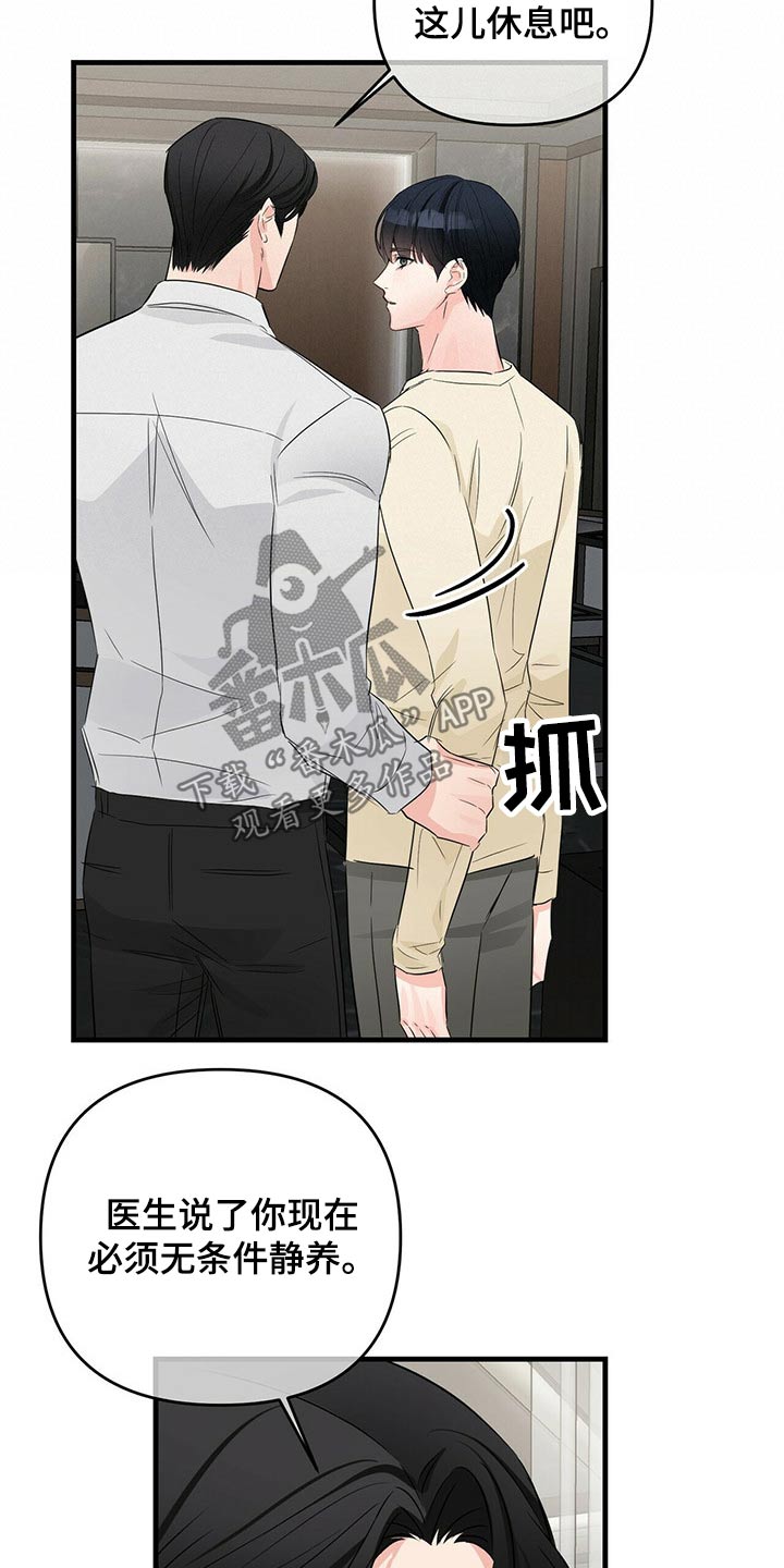无味轨迹 总裁 恋爱 作者介绍漫画,第62章：追悼馆1图